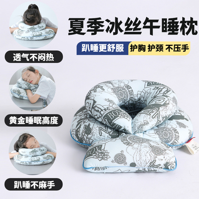 【老师推荐】午睡枕趴睡枕小学生