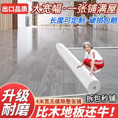 水泥地直接铺无拼接四米宽地板垫
