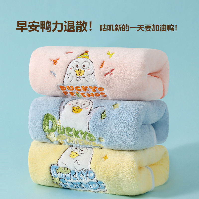 可爱小刘鸭珊瑚绒毛巾女洗脸巾吸水速干不掉毛家用成人面巾擦手巾