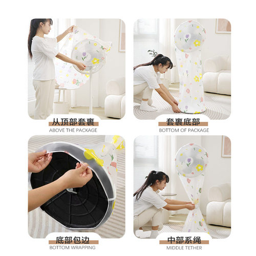 换季风扇怎么防灰？落地式防尘罩电暖扇落地扇收纳套文化创意餐具