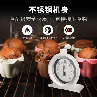 烤箱温度计烘焙食品温度计不锈钢探针式 家用商用厨房高精准耐高温