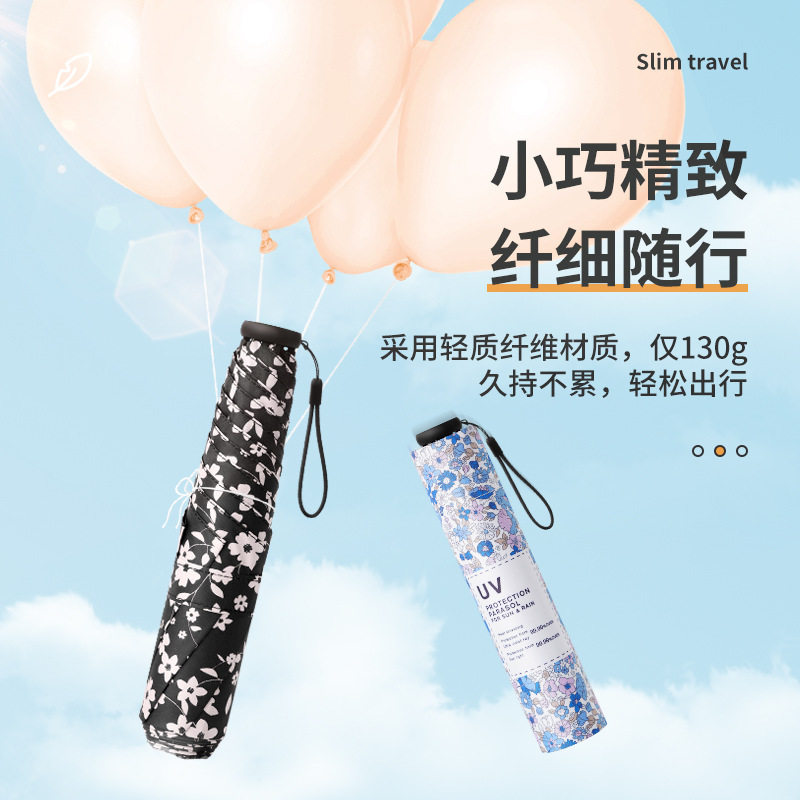 防晒防紫外线遮阳伞太阳伞女超轻三折伞黑胶便携折叠晴雨伞两用伞
