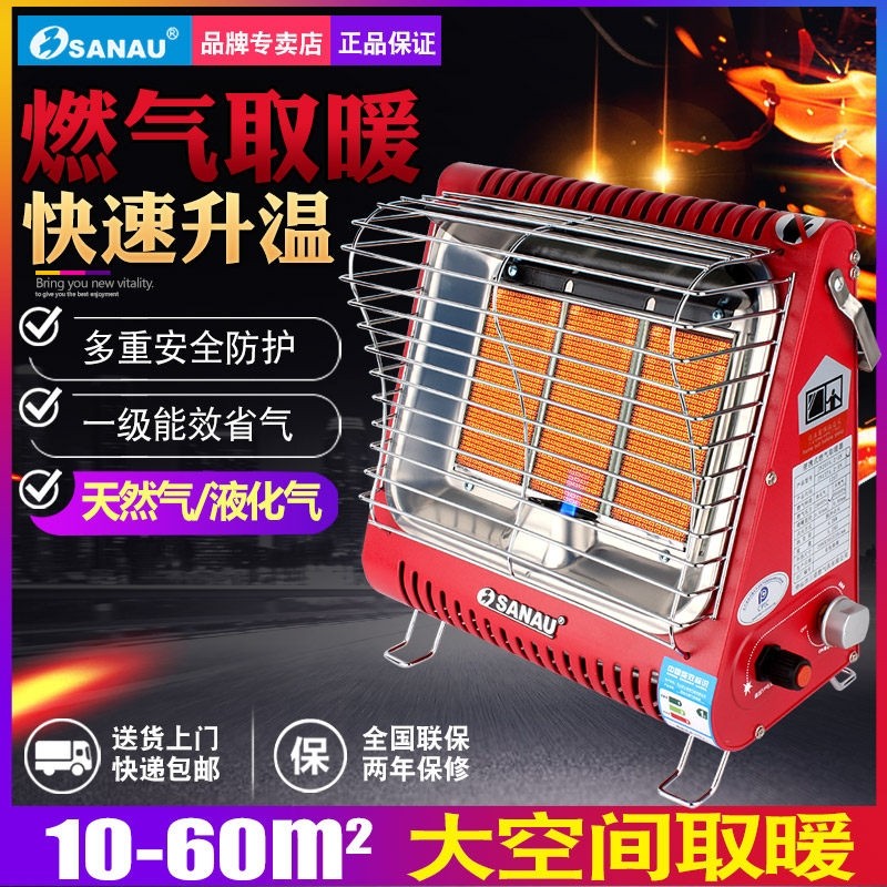 天然气烤火炉燃气取暖器家用液化暖炉气速热便携式煤气壁挂式取