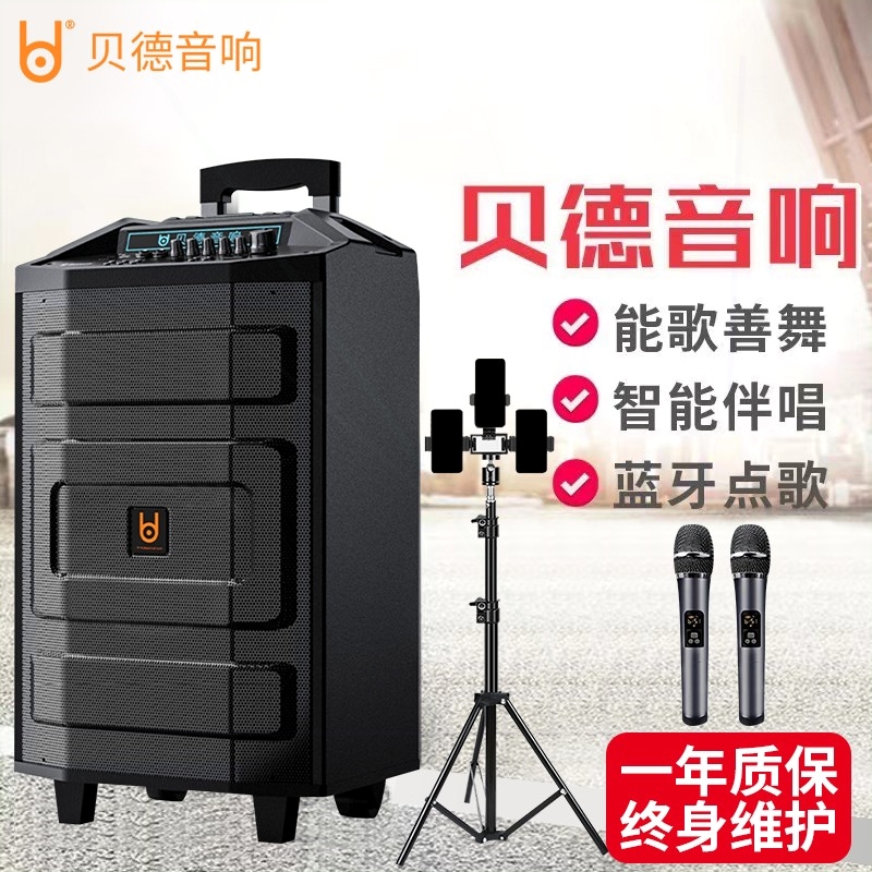 贝德超群户外广场舞音响15寸便携歌广场舞拉杆大功率音箱1586B式K