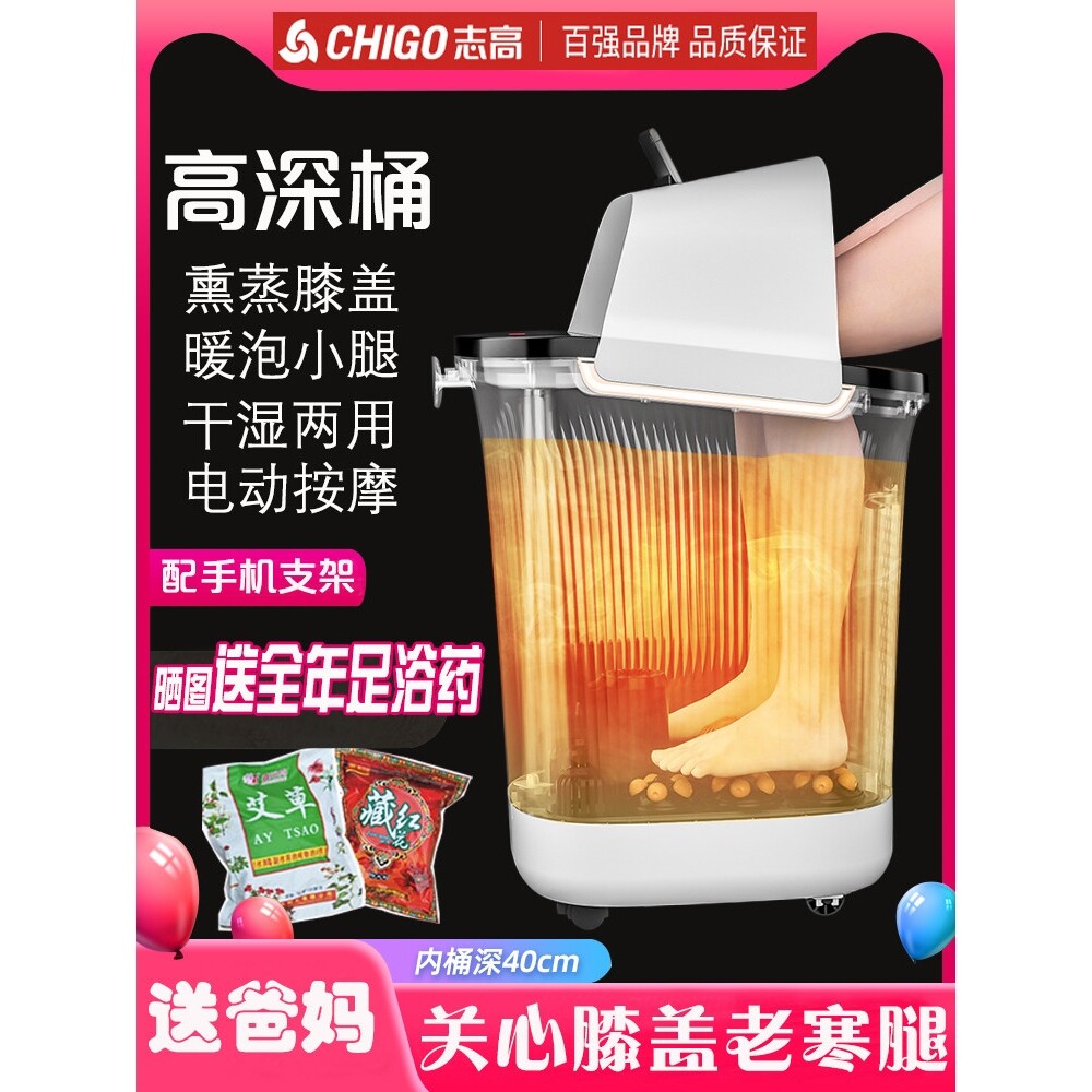 志高深桶泡脚桶洗脚足浴盆电全自