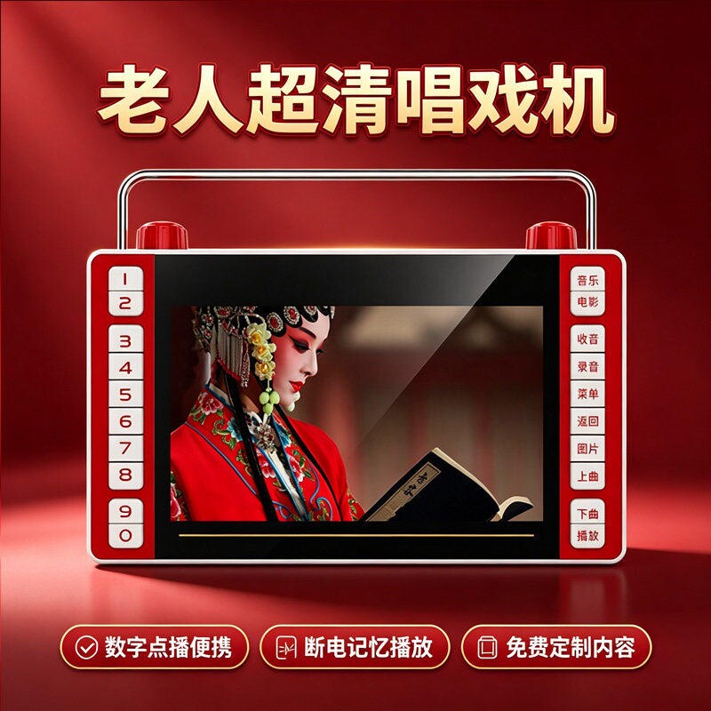 日本进口德国收音机老人专用看戏