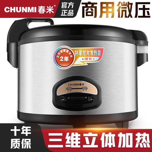 春米微压电饭锅大容量电饭煲商用