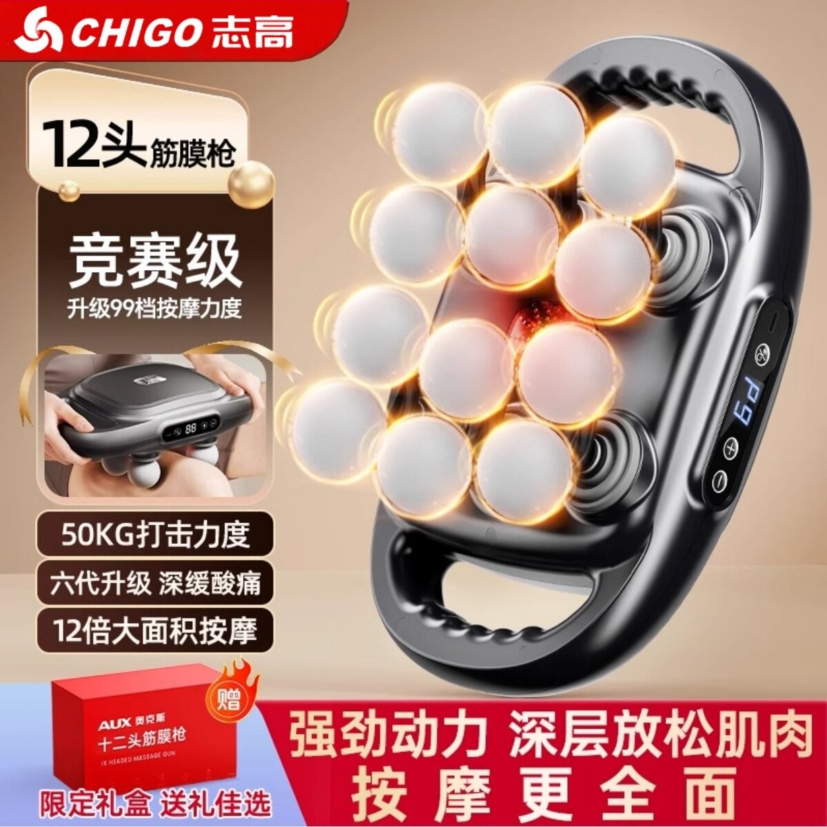 志高专业十二头筋膜枪家用肌肉按器大力度深层放松22头按摩枪摩,个人护理/保健/按摩器材,按摩枪,淘宝优惠券,粉丝福利购,淘宝优惠卷