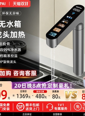 得湃即热式直饮水龙头净水器直饮