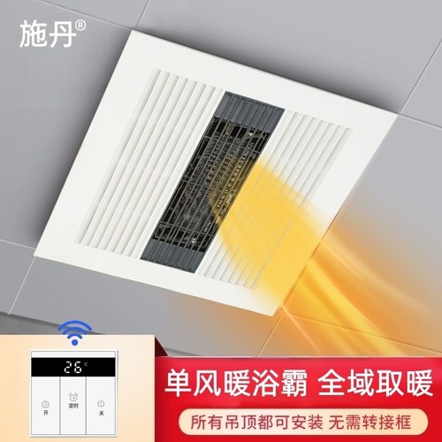 风暖浴霸集成吊顶暖风机石膏板卫