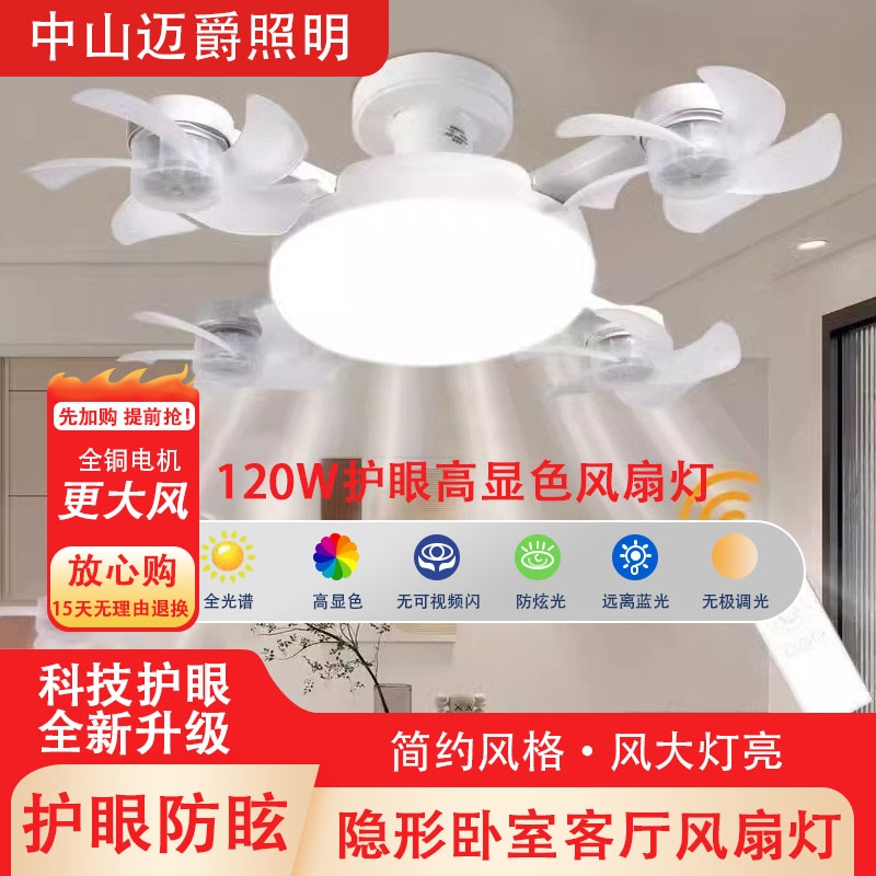 智能电风扇一体E27螺口餐厅卧室
