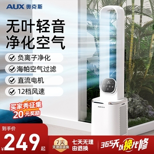 无风扇叶落地风扇化塔扇2025 奥克斯无叶电风扇家用空气循环净新款