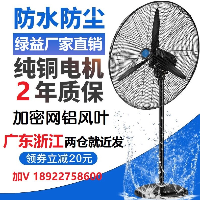 工业风扇防水防尘虎威绿益车间牛