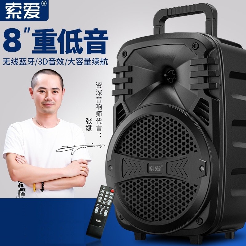 索爱 T15手提无线蓝牙音箱广场舞重低音音响大音量户外话筒歌家用