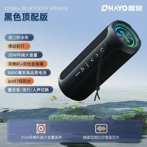 OHAYO/雷登 X10MAX蓝牙音箱便携式大音量音炮音响户外高音质自行