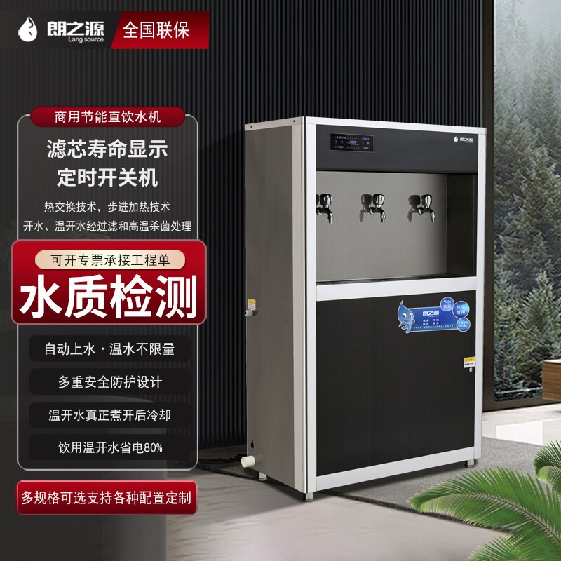 开水机商用温热不锈钢校园直饮水水器机智能全自动电热办公工厂烧