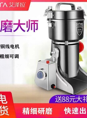 艾泽拉药材打粉碎机超细研磨家用