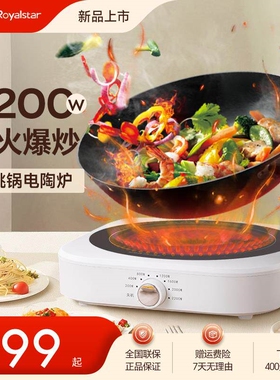 电陶炉2024新款家用大功率不挑锅