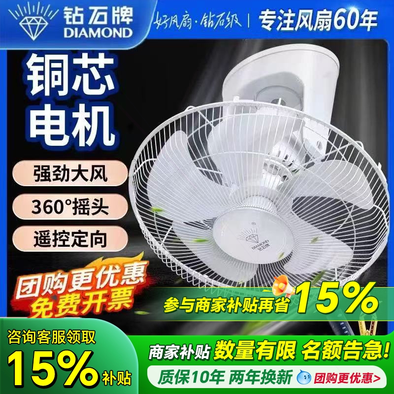钻石牌楼顶风扇餐厅工程学校静音