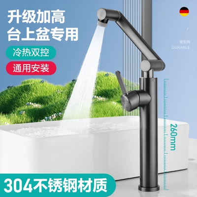 台上盆专用水龙头冷热加高款卫生