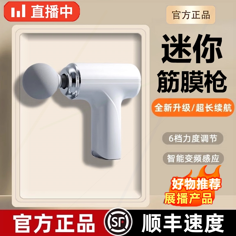 筋膜枪肌肉按摩器迷你mini男女生