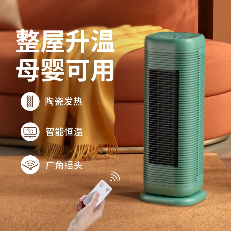 暖风机家用电暖器节能立式浴室电炉热取暖器办公小型PTC陶瓷烤火