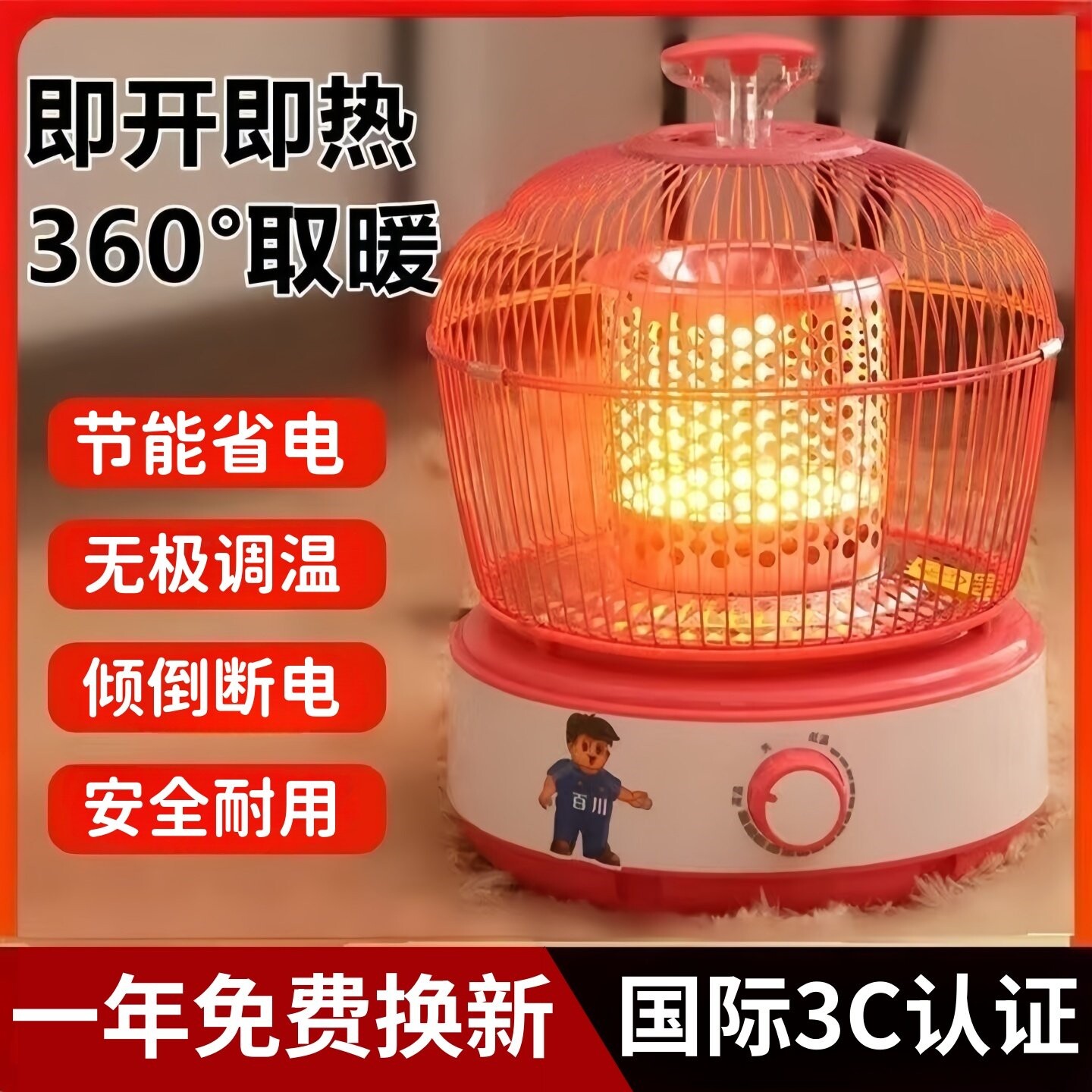 取暖器家用桌下节能省电王小太阳电暖器烤火炉小型鸟笼烤火器宿舍