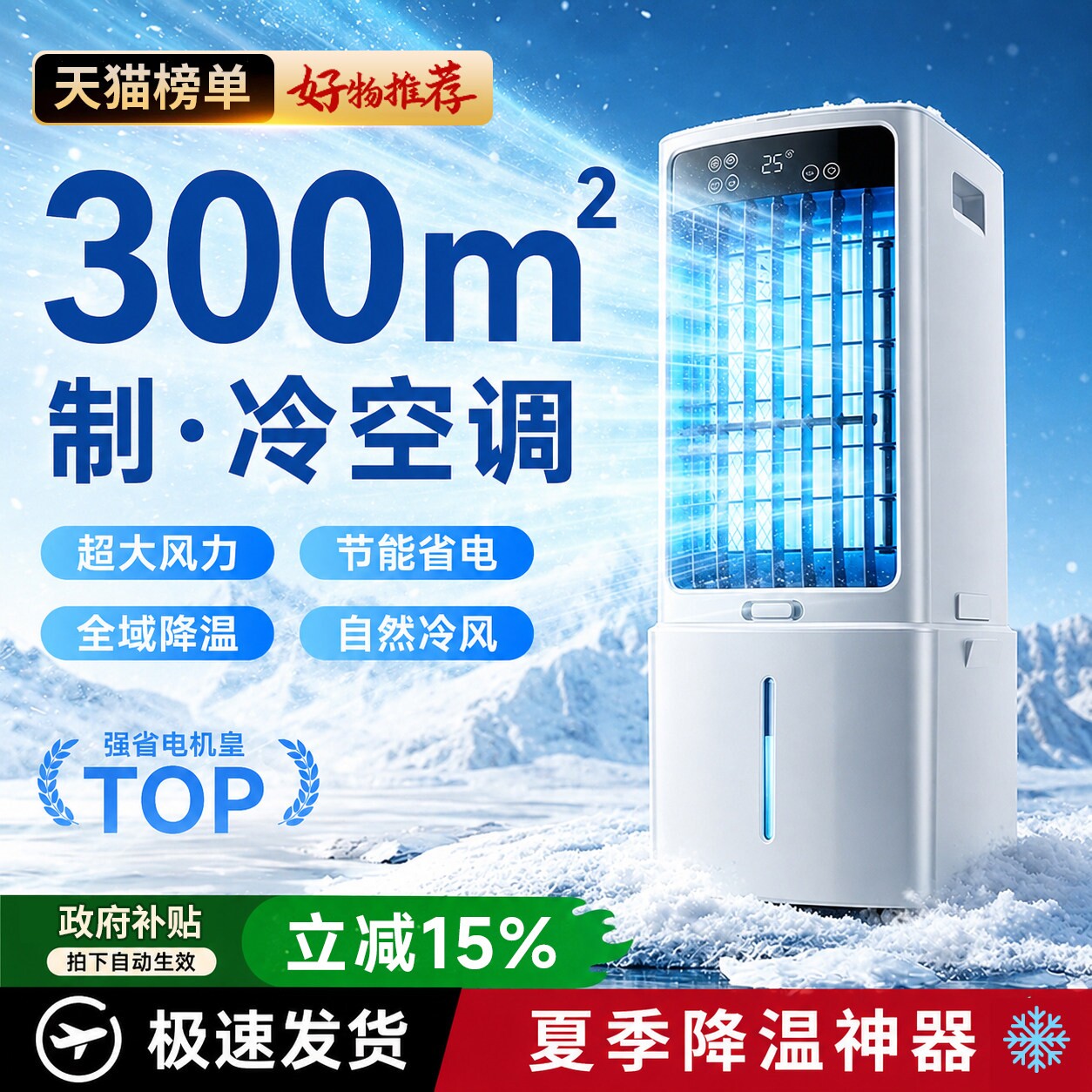 空调扇制冷家用静音卧室小型移动