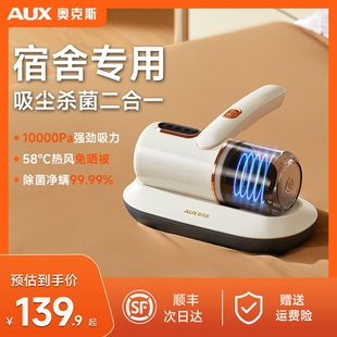 奥克斯除螨仪小型宿舍用无线床上虫神器吸尘器紫外线杀菌机家用螨