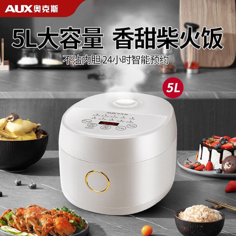 AUX/奥克斯 VK-502F2电饭煲家用5升多功能智能蒸煮柴火饭预约触屏