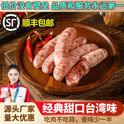 正宗鲜肉台湾纯肉士林大香肠商用