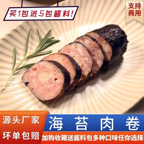 广式早茶海苔蟹柳肉卷非即食商用