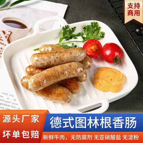 图林根德式早餐香肠西式热狗商用