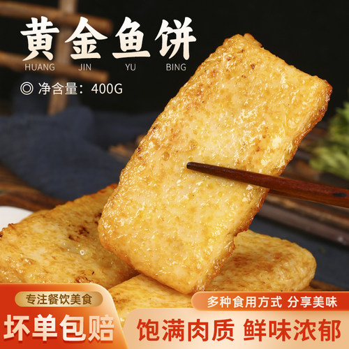 关东大鱼板火锅麻辣烫关东煮商用