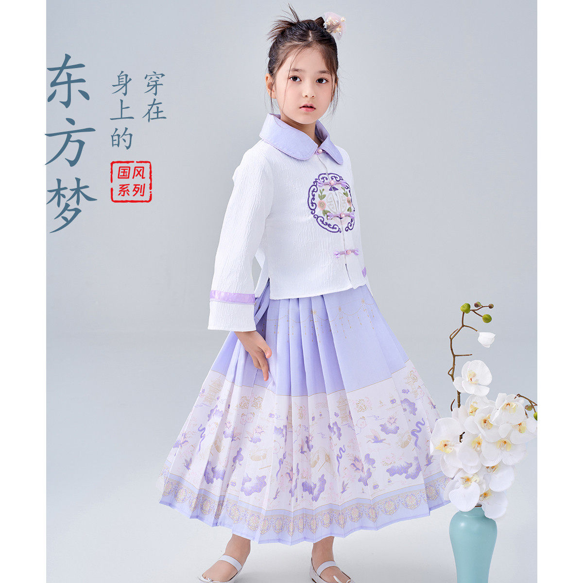 【CC家居控】新中式马面裙套装D3D8015
