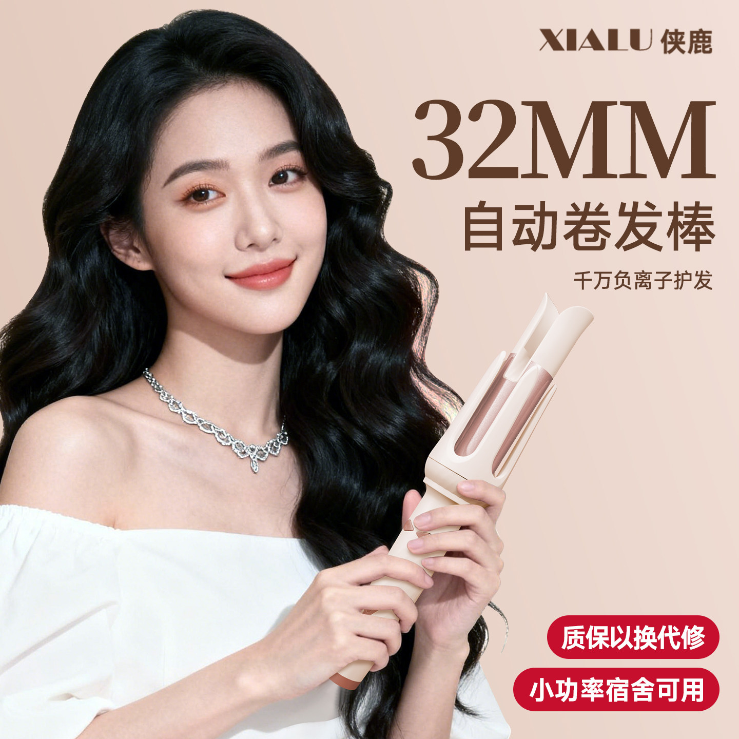 全自动卷发棒32MM负离子不伤发小功率宿舍烫发神器韩式40大波浪卷,个人护理/保健/按摩器材,卷/直发器,淘宝优惠券,粉丝福利购,淘宝优惠卷