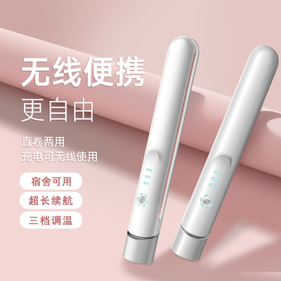 无线充电夹板学生宿舍刘海卷发棒迷你便携直卷两用小型防烫拉直板