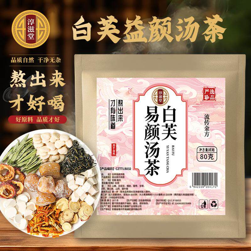 去斑美白祛斑茶排湿毒美容养颜黄褐斑淡化雀斑内调理气血养生茶女