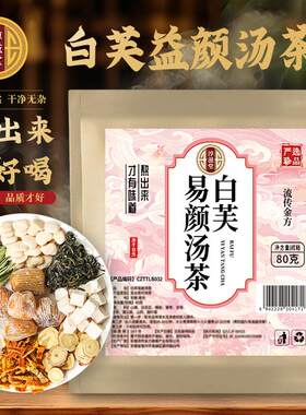 养生茶女人调理气血双补脸色暗黄