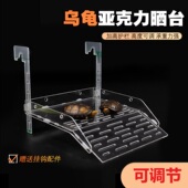 可调节乌龟晒台壁挂龟缸爬台低水位乌龟休息爬台吸盘鱼缸置物架