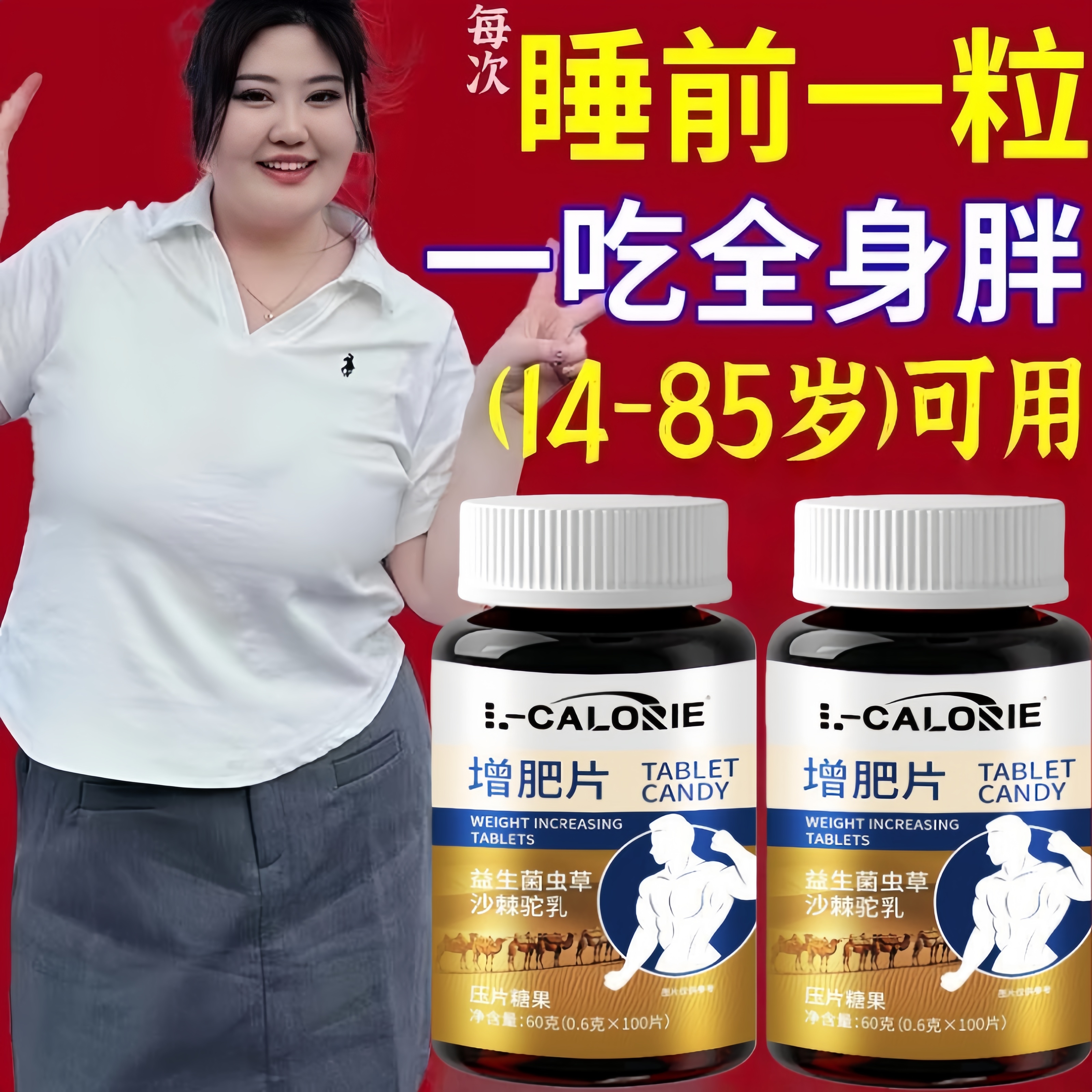 【增肥增胖增重】瘦子男女长肉促进消化鸡内金益生菌调理肠胃中药