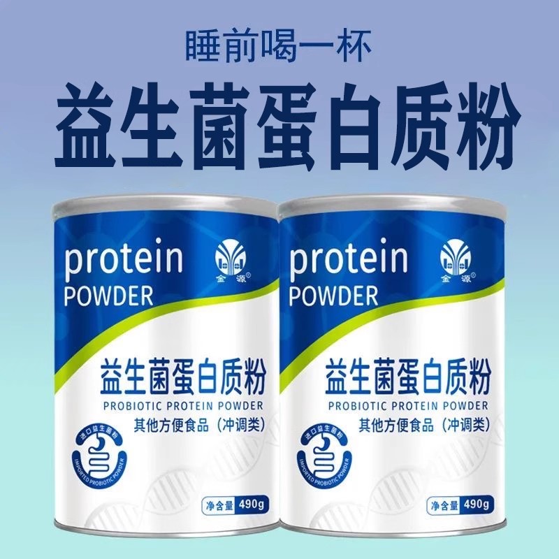 瘦人增肥490g快速长胖增胖产品增肥增重益生菌长肉吃胖食品蛋白粉