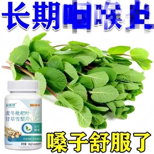 咽喉炎慢性咽炎扁桃体有痰有异物感咽喉干痛干咳嗓子干痒