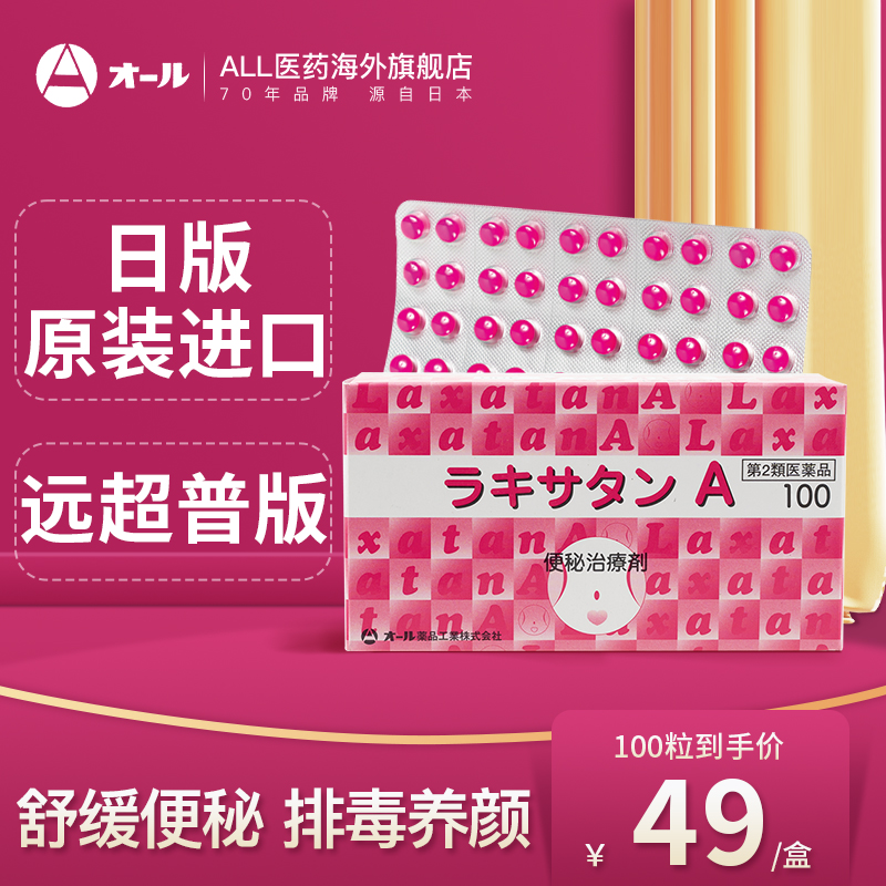 日本进口便秘小粉丸 1盒400粒 清肠排毒养颜