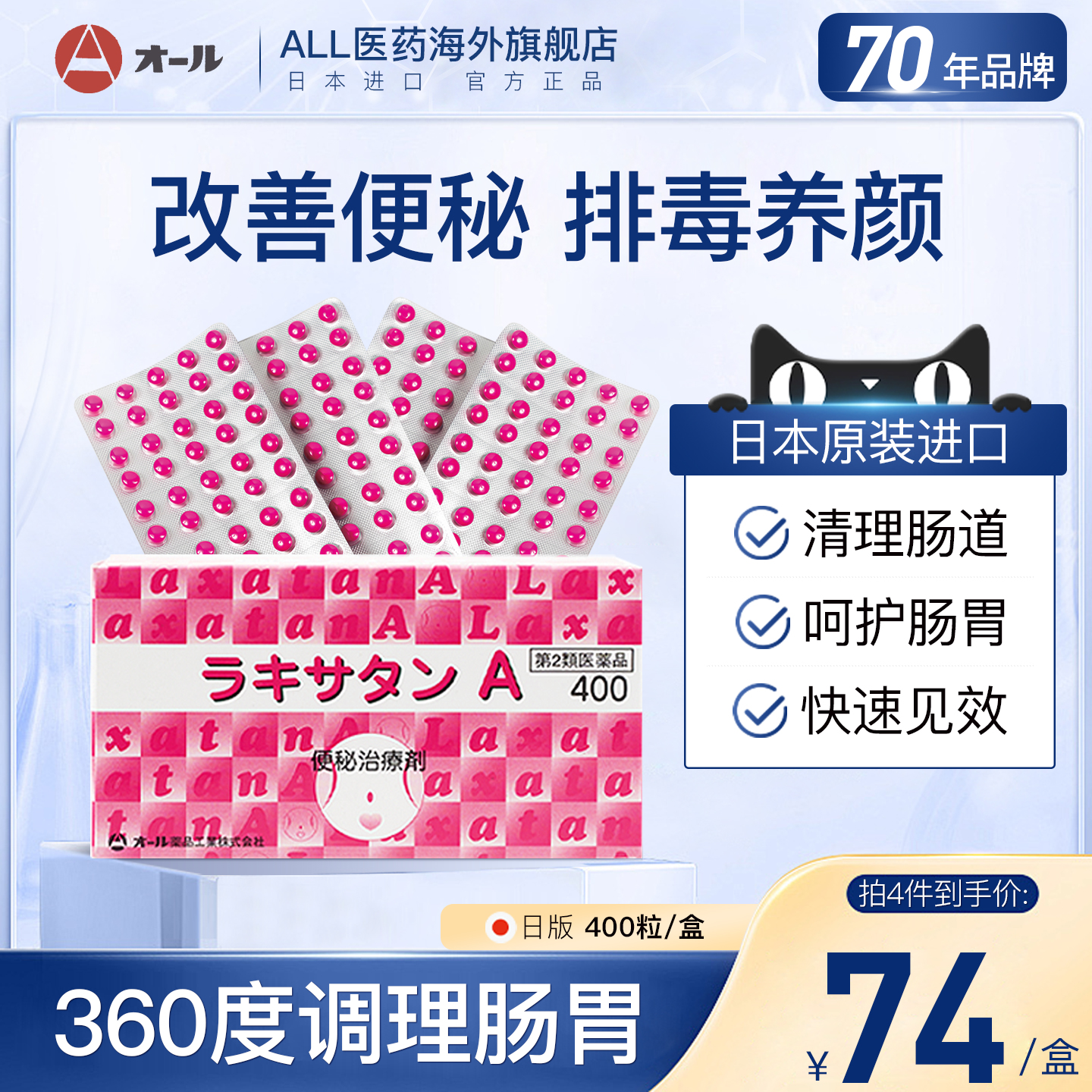 日本进口便秘小粉丸 1盒400粒 清肠排毒养颜