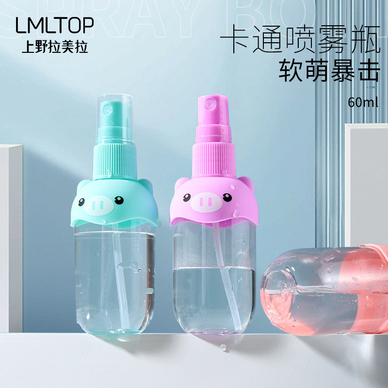 拉美拉卡通喷雾瓶60ml旅行便携