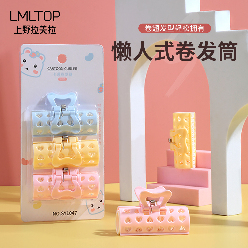 LMLTOP空气刘海造型卷发夹