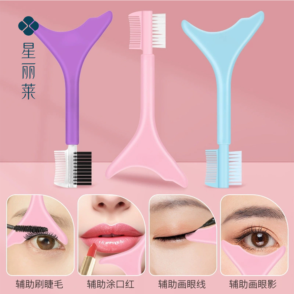 星丽莱多功能眉刷眉毛梳
