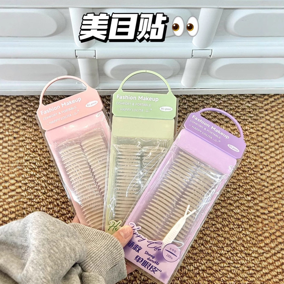 LMLTOP仿真蜂窝纹双眼皮贴288贴