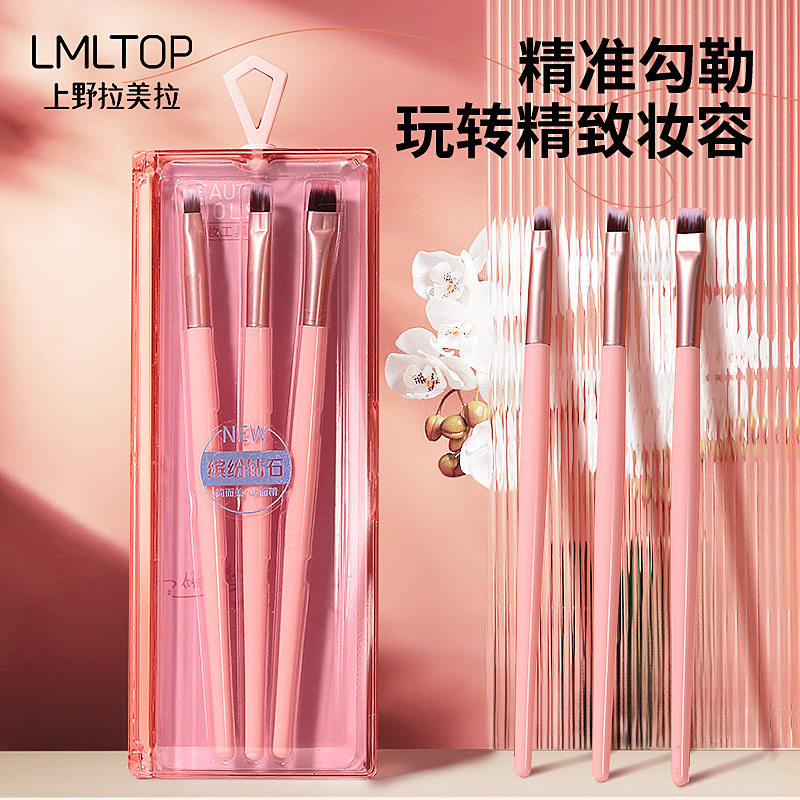 拉美拉化妆刷套装3支装